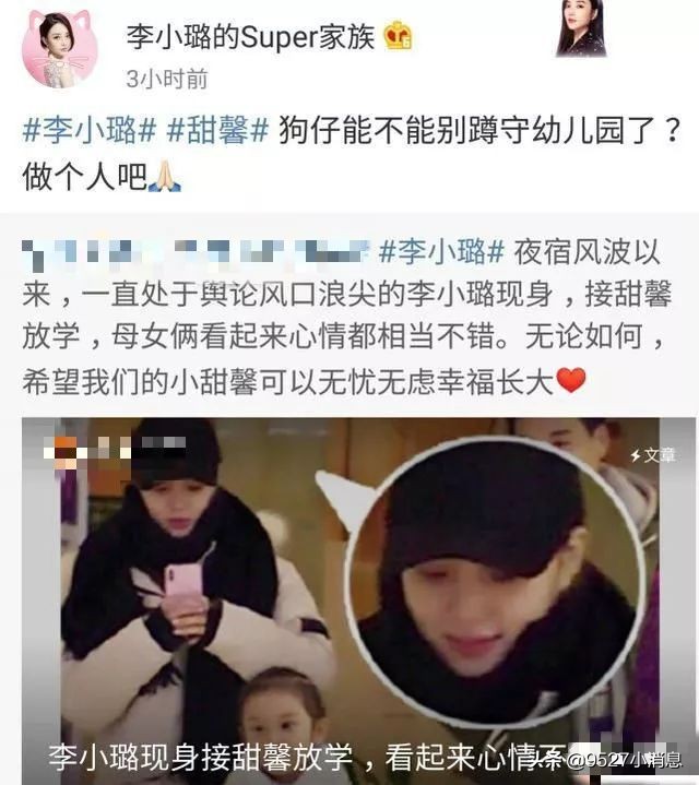 李小璐贾乃亮离婚风波,离婚声明李小璐贾乃亮