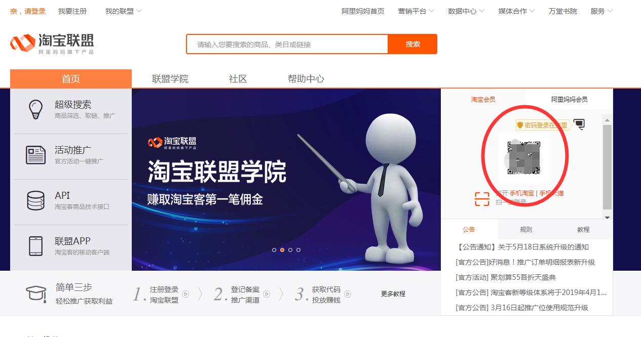 淘宝客佣金跟阿里佣金,淘宝客如何在阿里巴巴赚钱