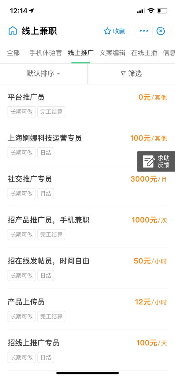 线上兼职分分钟日入斗金，支付宝内安全可靠的兼职了解一下