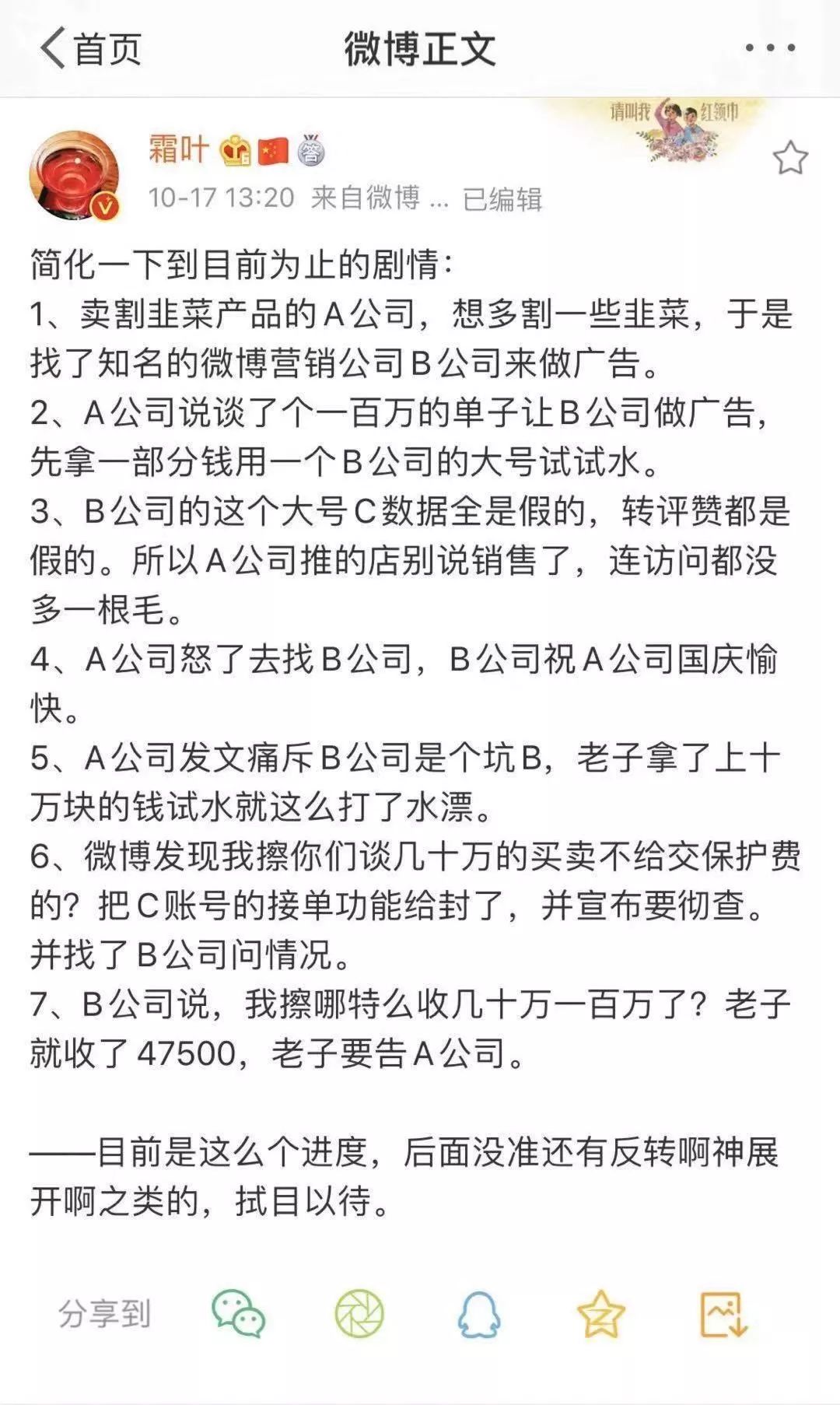 微博刷任务赚钱骗局,微博刷数据有影响吗
