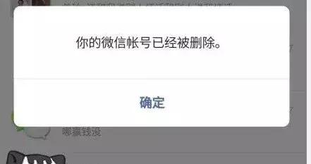 微信账号被清空了怎么办,微信账号被取消了咋办