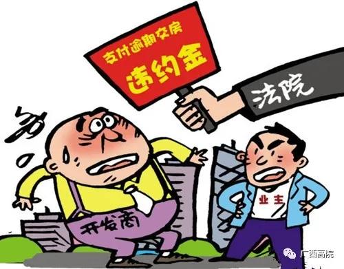 定金、订金、押金、保证金和违约金，分不清有风险