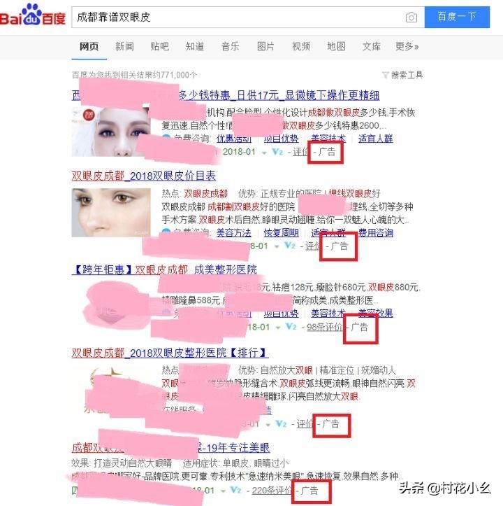 谁知道做双眼皮效果最好的医院,割双眼皮需要问医生哪些问题