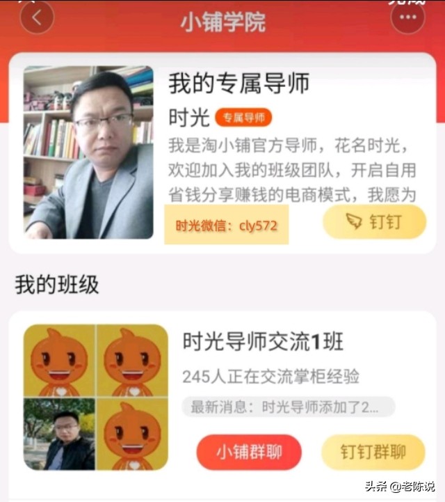 36氪对淘小铺负责人讯飞专访，淘宝是航母，淘小铺是旁边的货舰