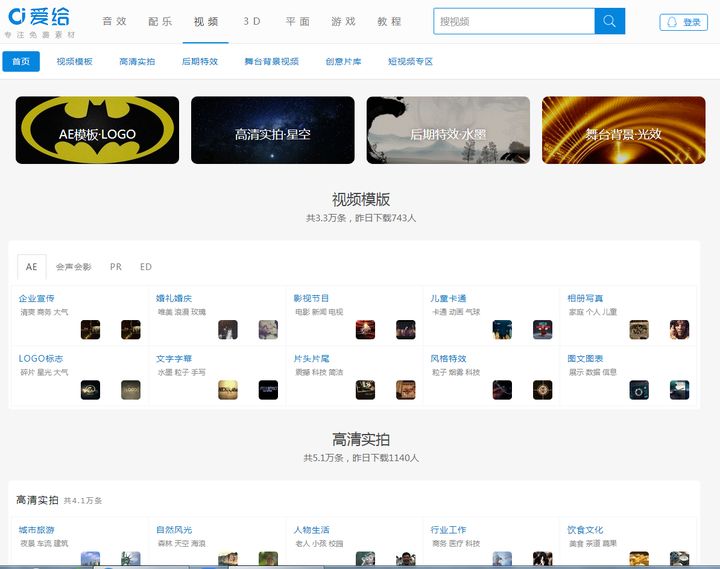 完全免费的高清视频素材网站,免费怀旧视频素材网站