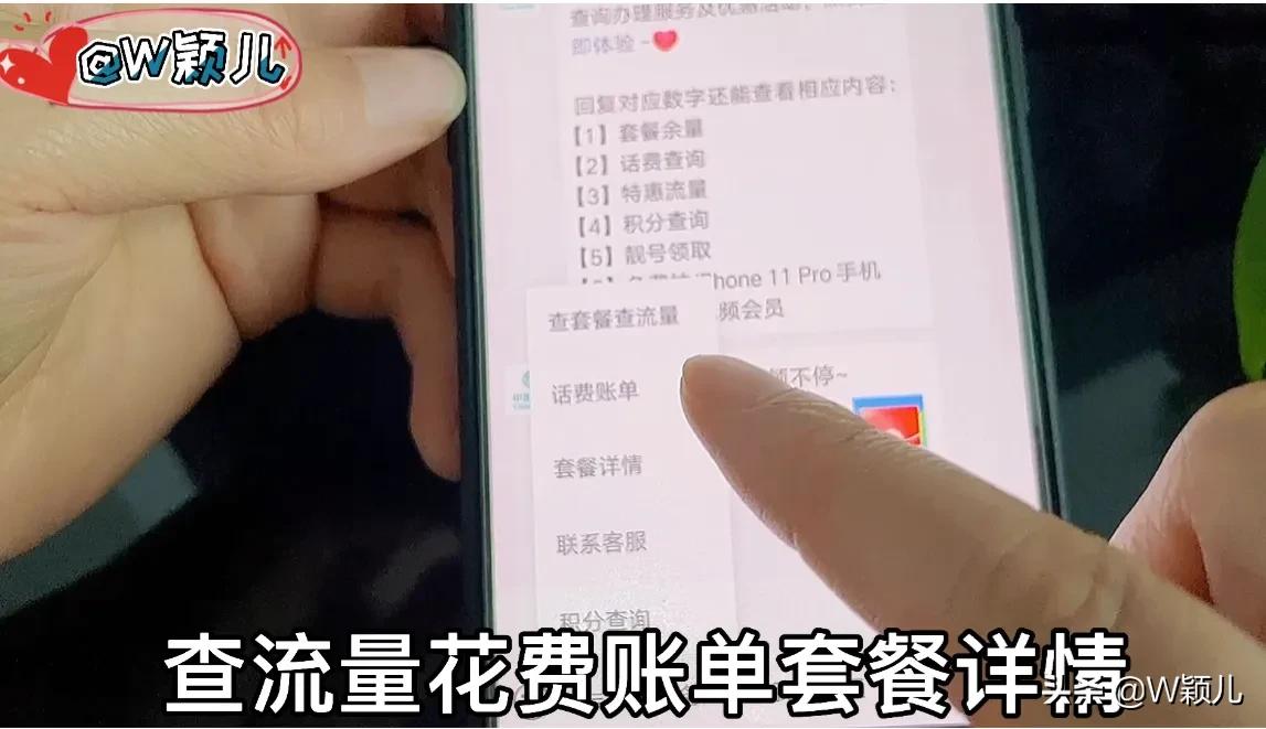 微信怎么查话费账单查询,怎么查手机话费流量明细
