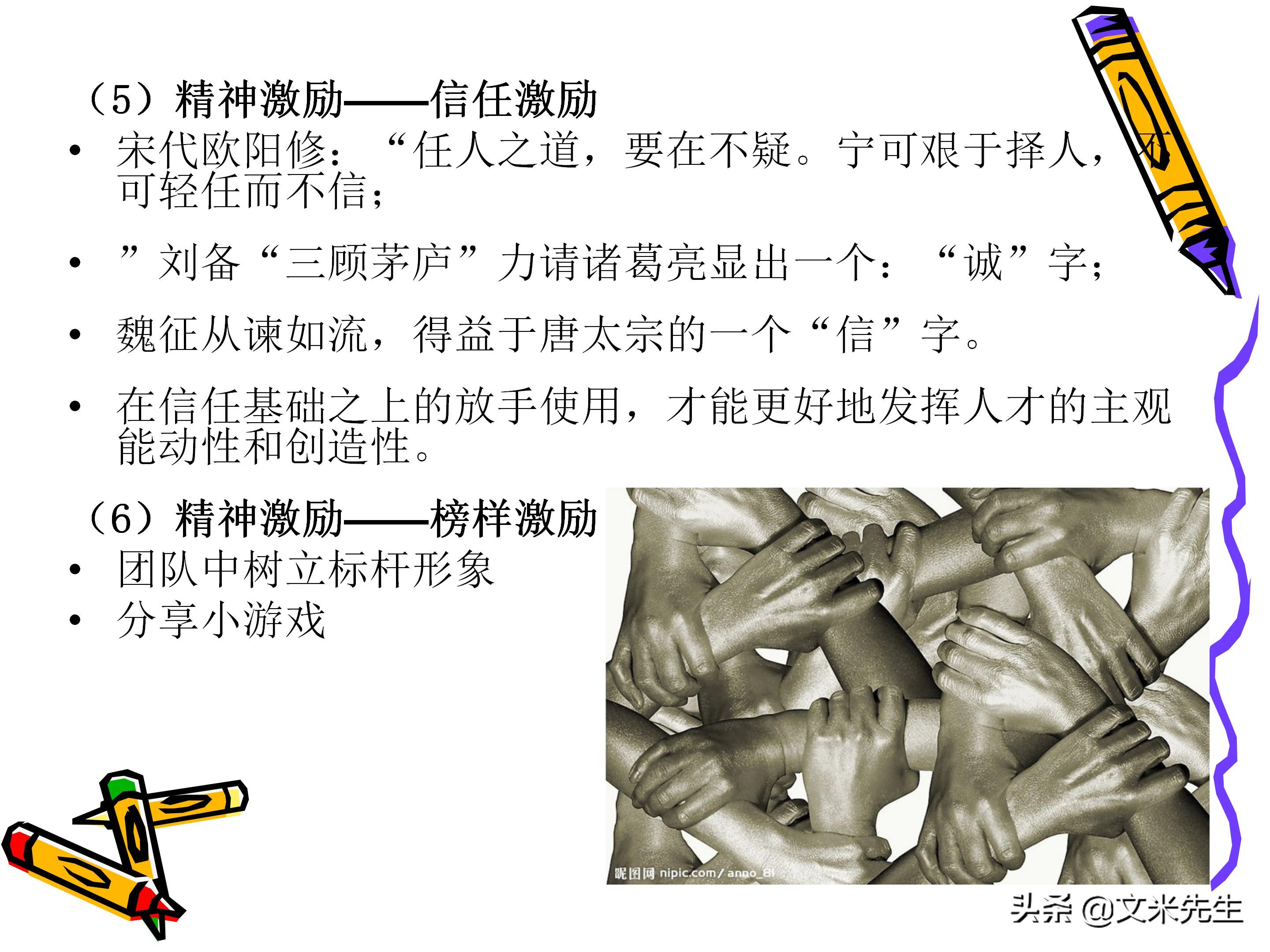 团队管理和领导力教程,团队管理者成长技巧