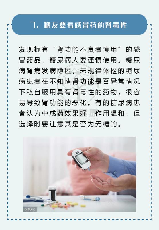 乱吃感冒药引起器官衰竭!医生:感冒药注意这8点,否则吃大亏!