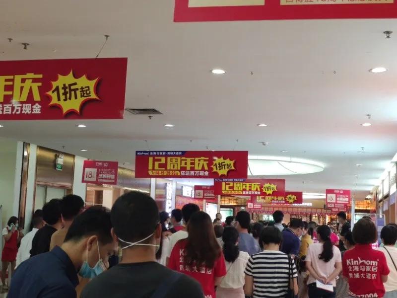 广州金海马家居中山大道店,金海马家居云集大牌