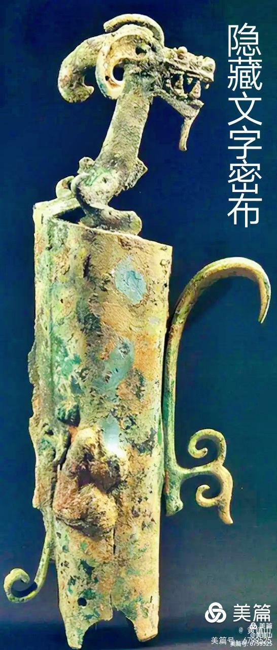 *镇黄**山:三星堆文字释读