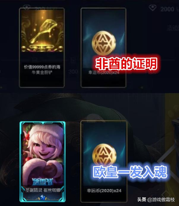 lol春节限定抽奖皮肤推荐,lol抽奖出皮肤