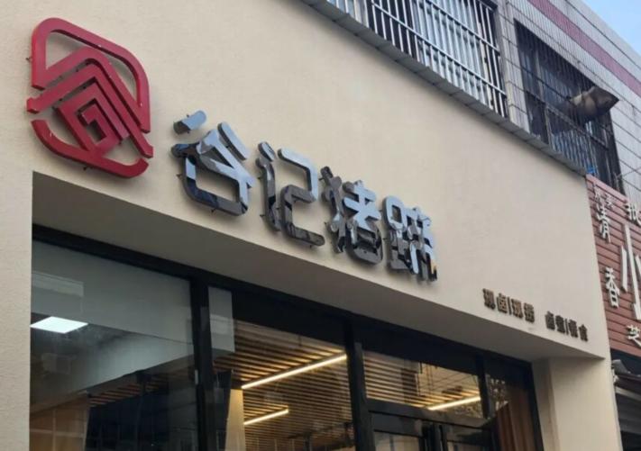 90后小夫妻卖猪蹄,大学生卖猪蹄赚百万