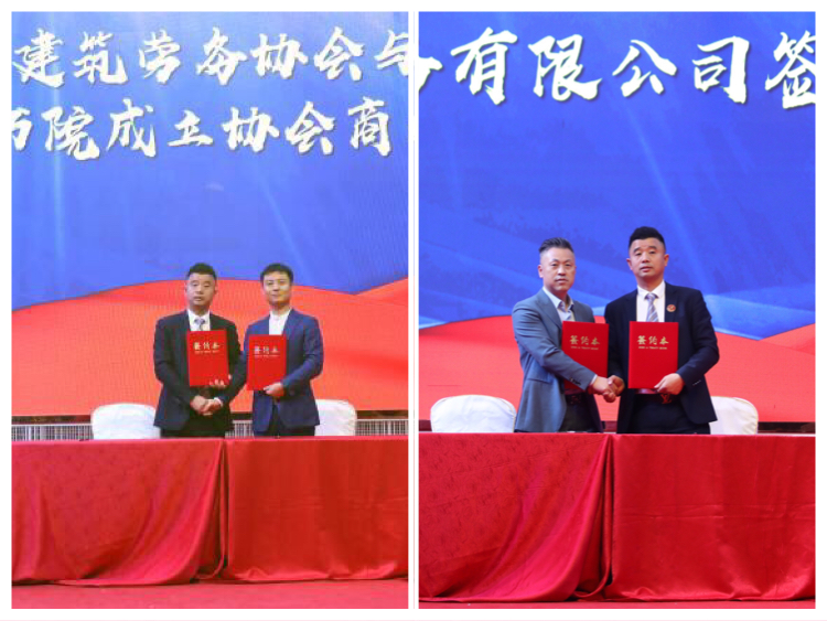 湖北建筑劳务协会年会,湖北武汉建筑劳务协会