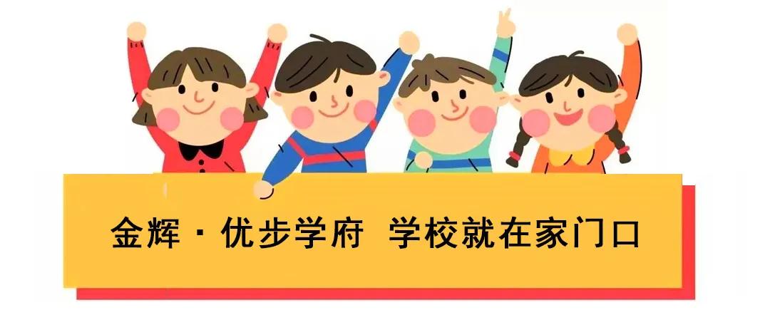 学校就在家门口的十大好处,学校就在家门口的十大优势