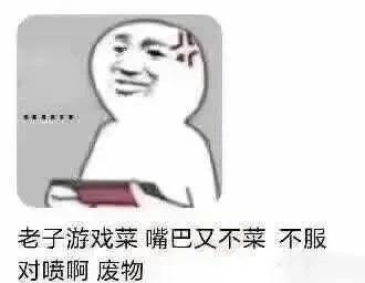 游戏表情包下载,游戏里的人表情包