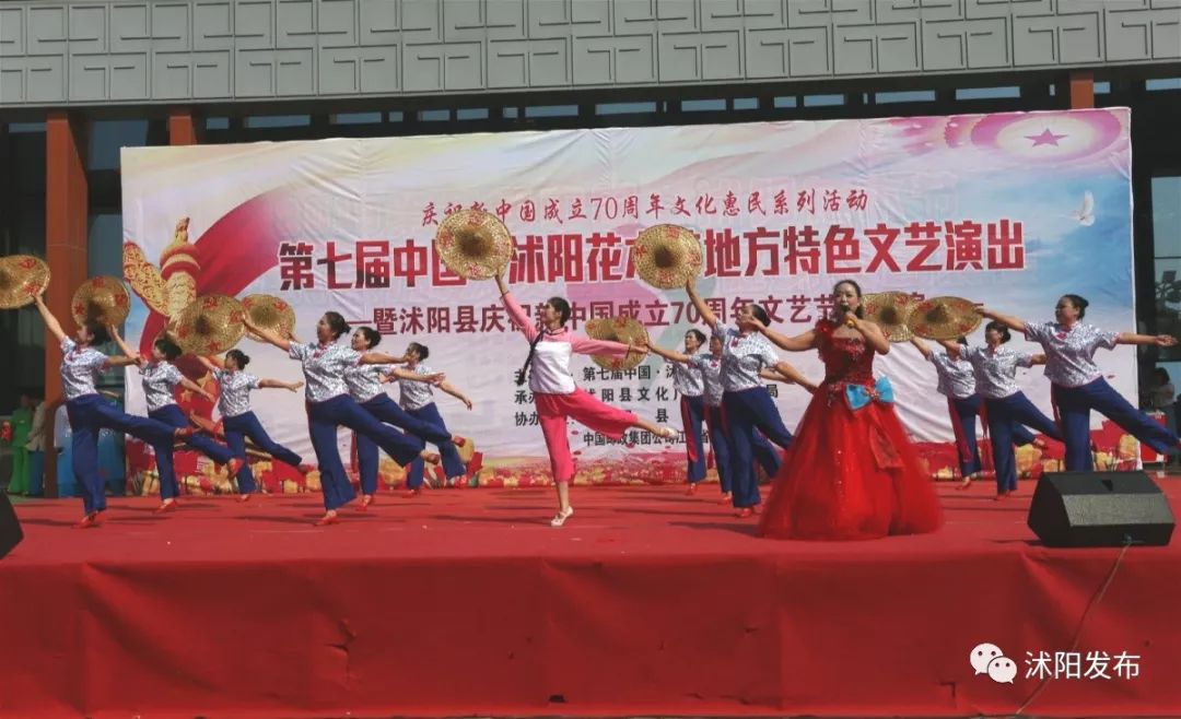 沭阳庆国庆迎中秋,沭阳迎国庆