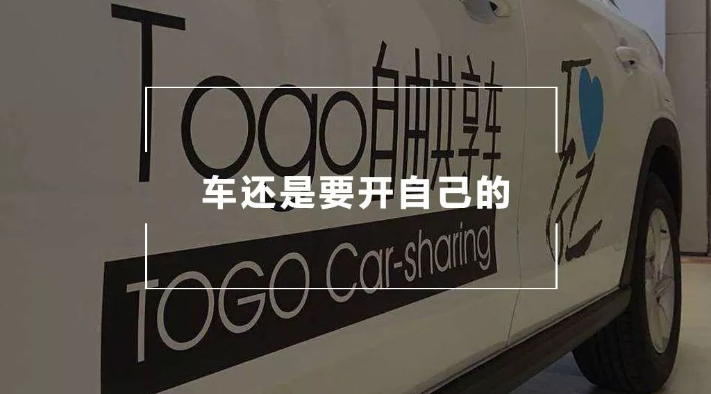 途歌共享汽车押金退不出来怎么办,共享汽车途歌退押金难是真的吗