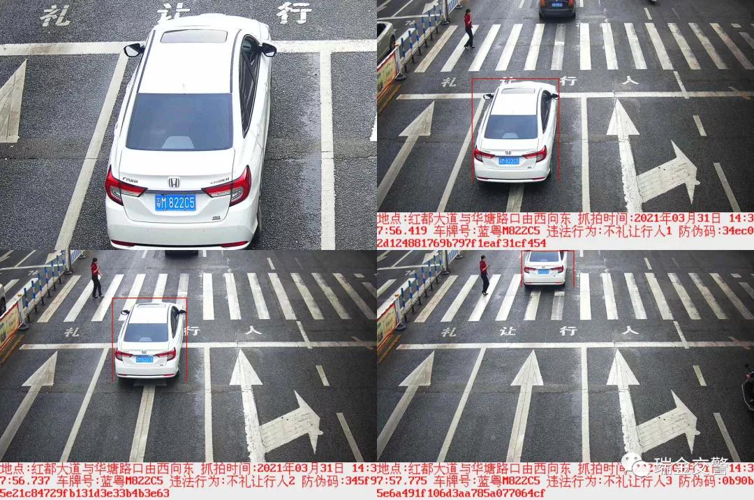 瑞金一大批车主被曝光!看看你“上榜”了吗?