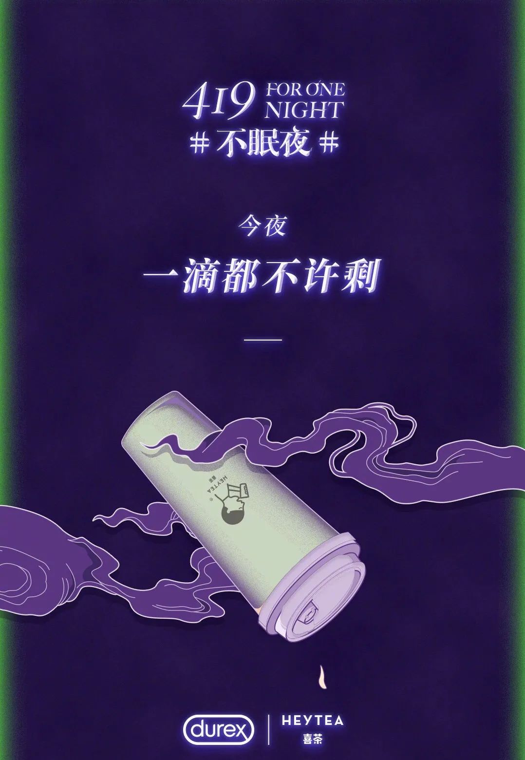 杜蕾斯被罚、杰士邦挨骂:一段安全套“色流”史