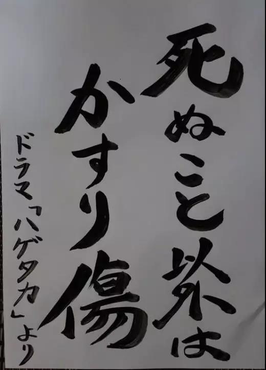 日本寺庙布告栏标语火了，这些方丈都是段子手吗？