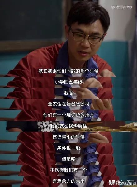 奇遇人生看哭了,奇遇人生大鹏插曲