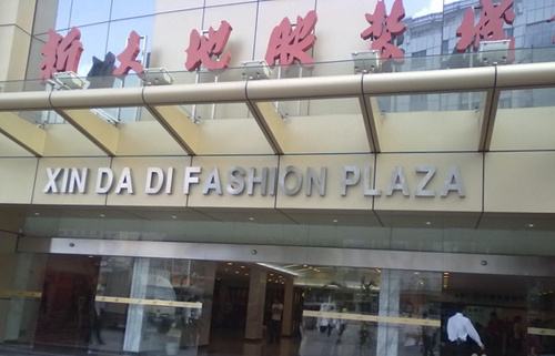 服装库存尾货批发前景,品牌尾货服装的暴利