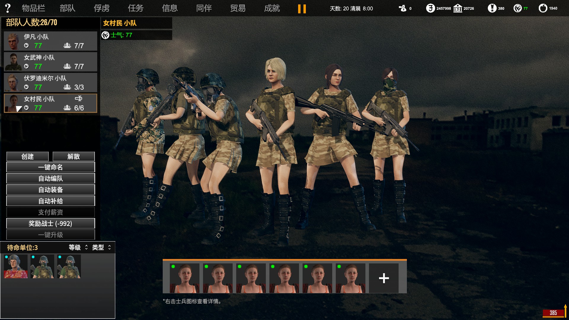 论如何拯救不合适的选题——《自由人:游击战争》体验报告