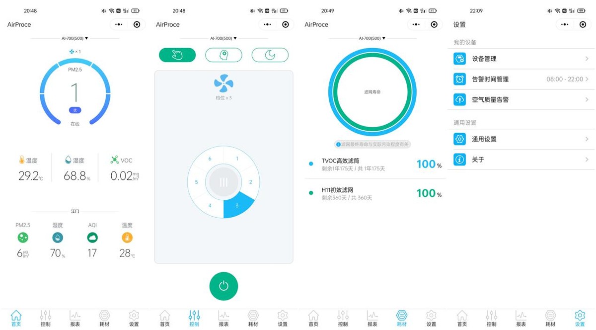艾泊斯空气净化器最新款,艾泊斯空气净化器怎么选