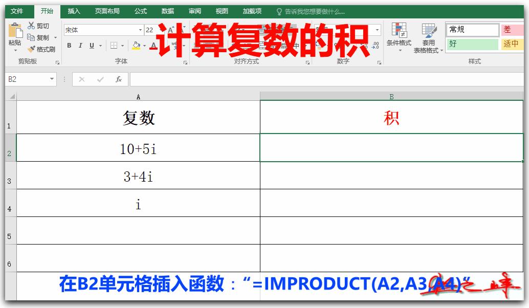 0基础学excel函数讲解,excel工程函数课程