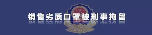 三人已被警方控制行政拘留15天,长春3人被抓获