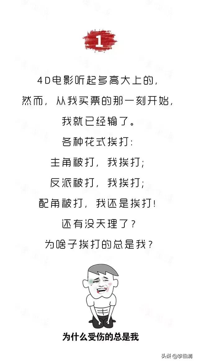 为什么去看4d电影会害怕,4d电影有必要看吗