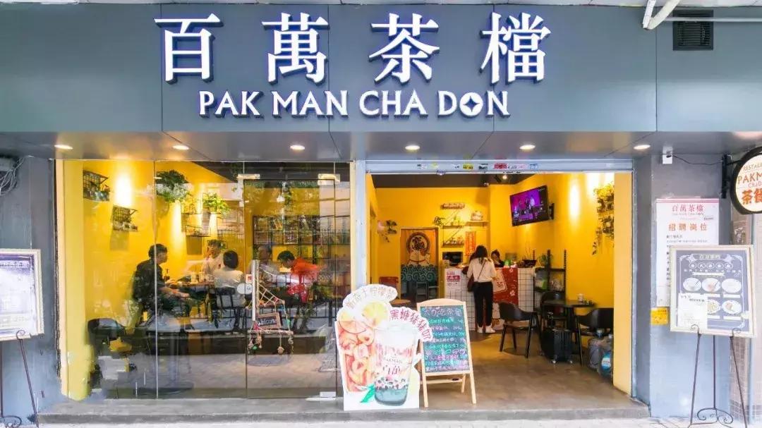 香港的正宗街头港式茶餐厅,香港的正宗港式茶餐厅