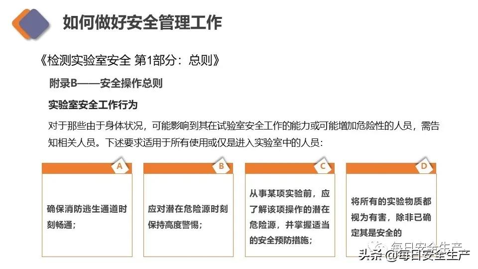 生物安全实验室建设规范,新国标安全标志