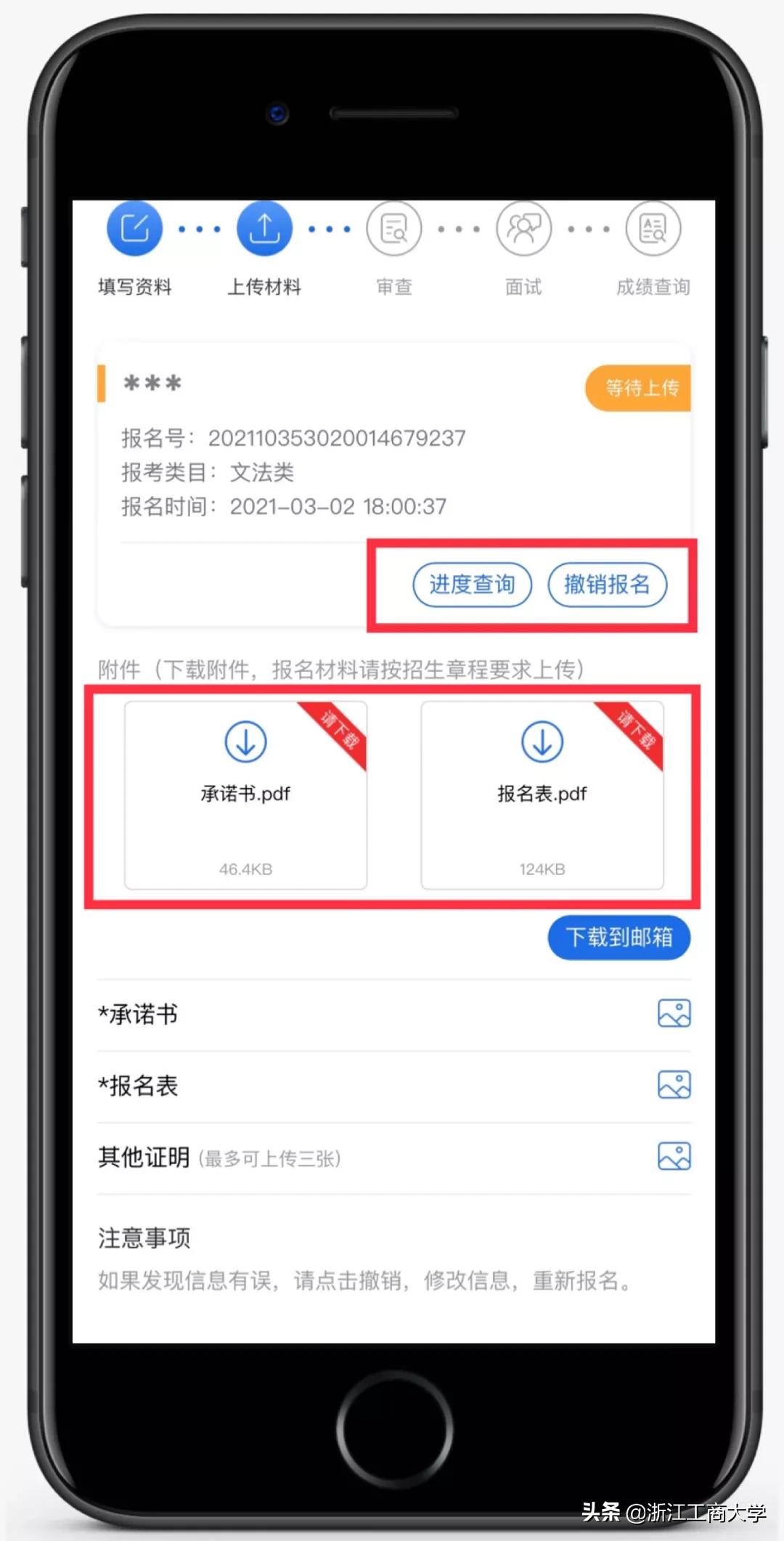 3月4日开始报名!浙商大三位一体报名攻略(附咨询通道)
