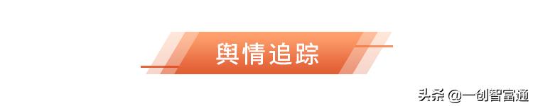 股市午评大盘站上3700点,智富股票分析