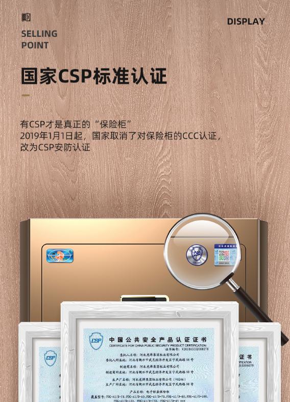 家用保险柜执行什么标准,2023新国标保险柜