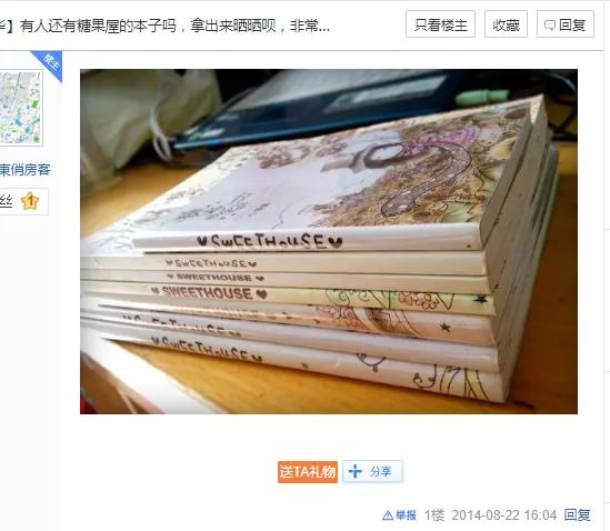 那个创造了“糖果屋”文具的人,回来了