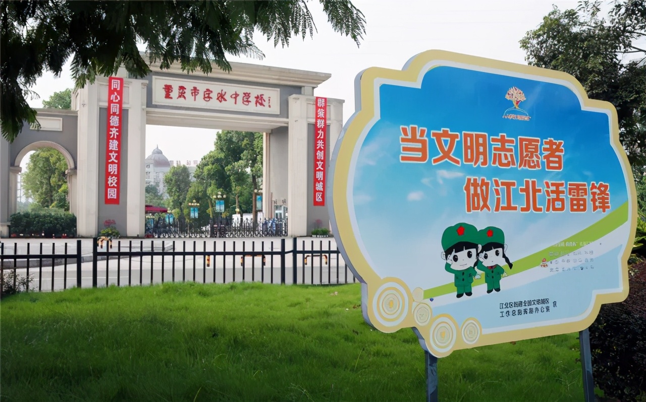 字水中学vs徐悲鸿中学篮球比赛,重庆字水中学和徐悲鸿哪个好