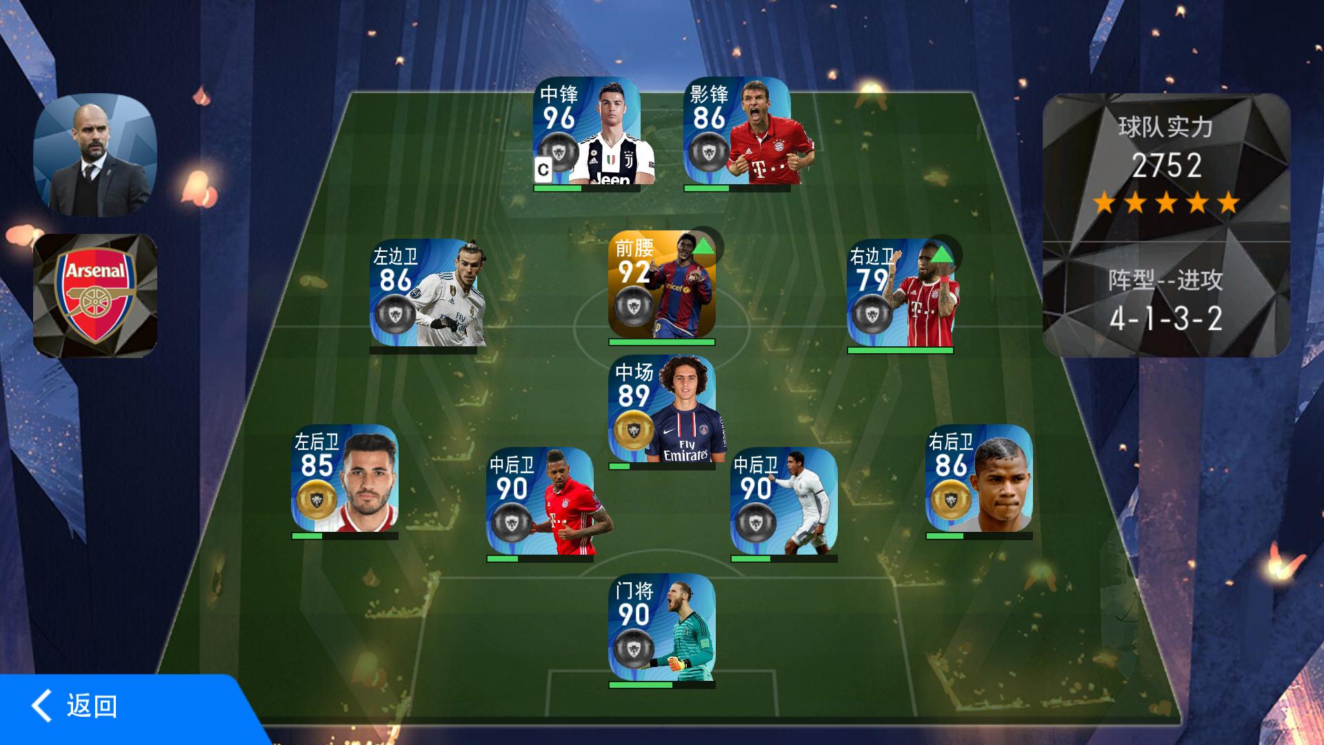 实况天梯打到传奇有什么奖励,实况天梯教练模式传奇奖励