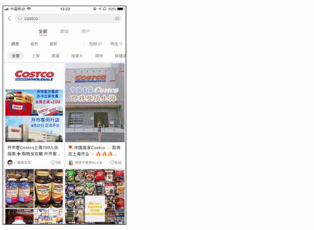 costco上海开业第一天疯抢,上海第二家costco开业现场