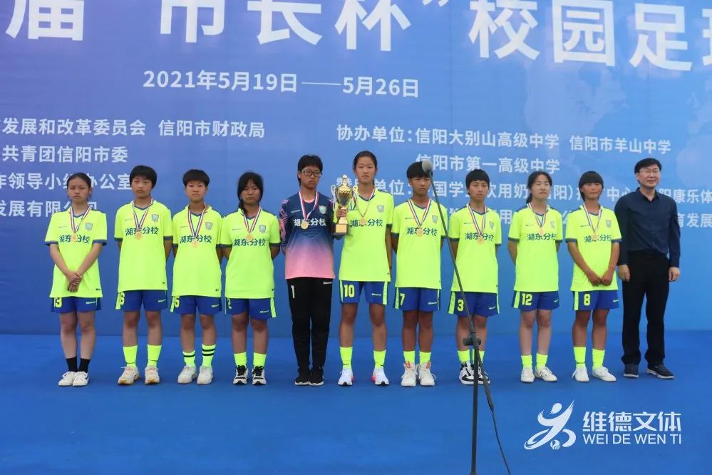 信阳市第六届市长杯成绩,信阳市第六届校园足球比赛开幕
