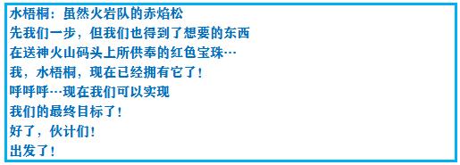 口袋妖怪之究极绿宝石攻略三周目,口袋妖怪究极绿宝石4.b攻略大全