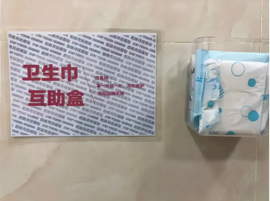 消除月经羞耻的建议,消除月经羞耻