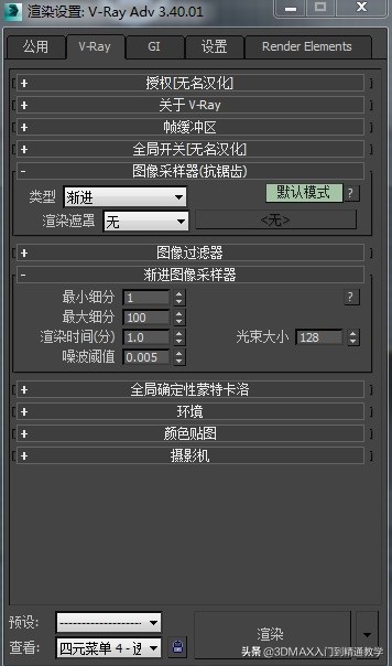 3dmaxvray3.60.03渲染器怎么下载,3dmax渲染器vray3.6如何彻底删除