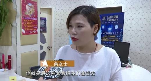 美容院老板娘被骗155万,美容院老板娘被公司强行打款