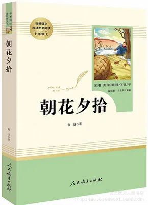 骆驼祥子朝花夕拾红星照耀中国,朝花夕拾红星照耀中国儒林外史