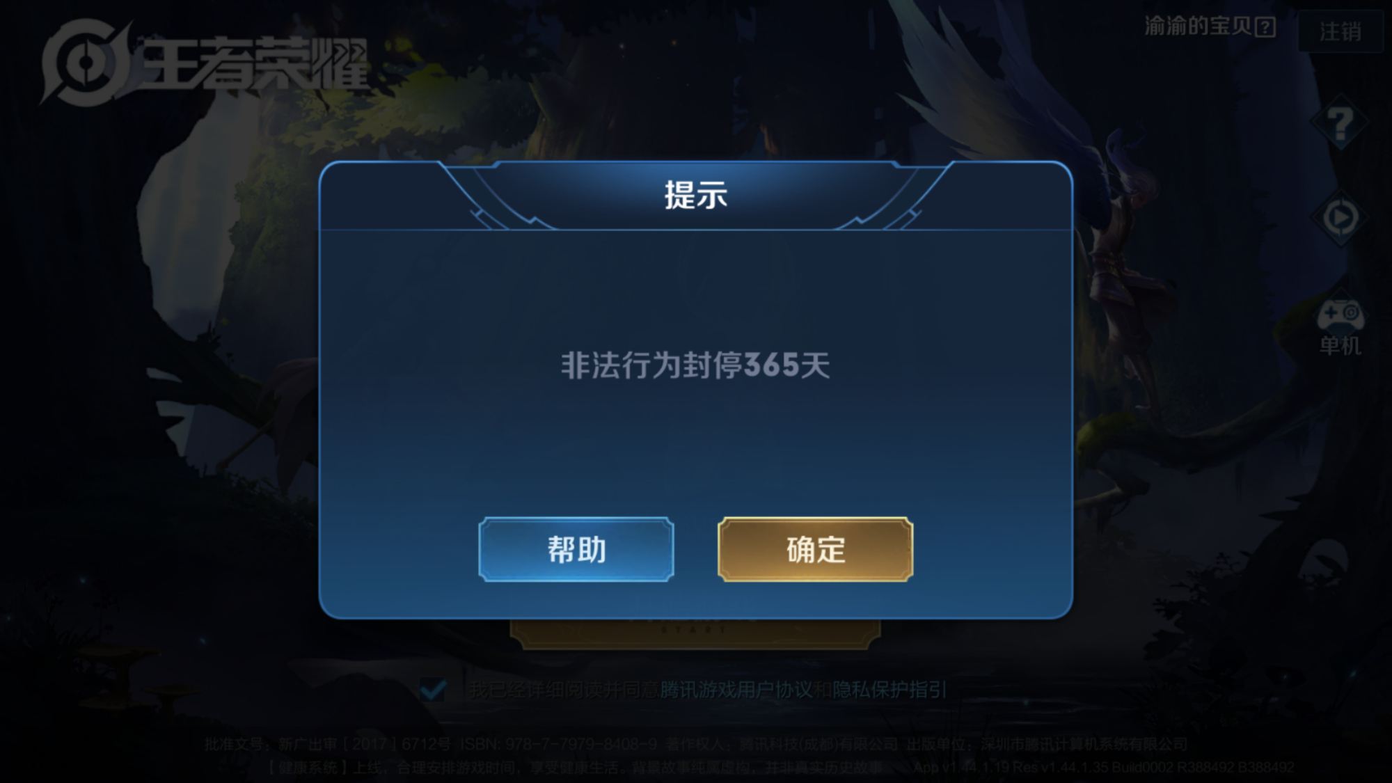 王者荣耀有哪些单字id没被用过,王者荣耀有哪些单字id没有被使用