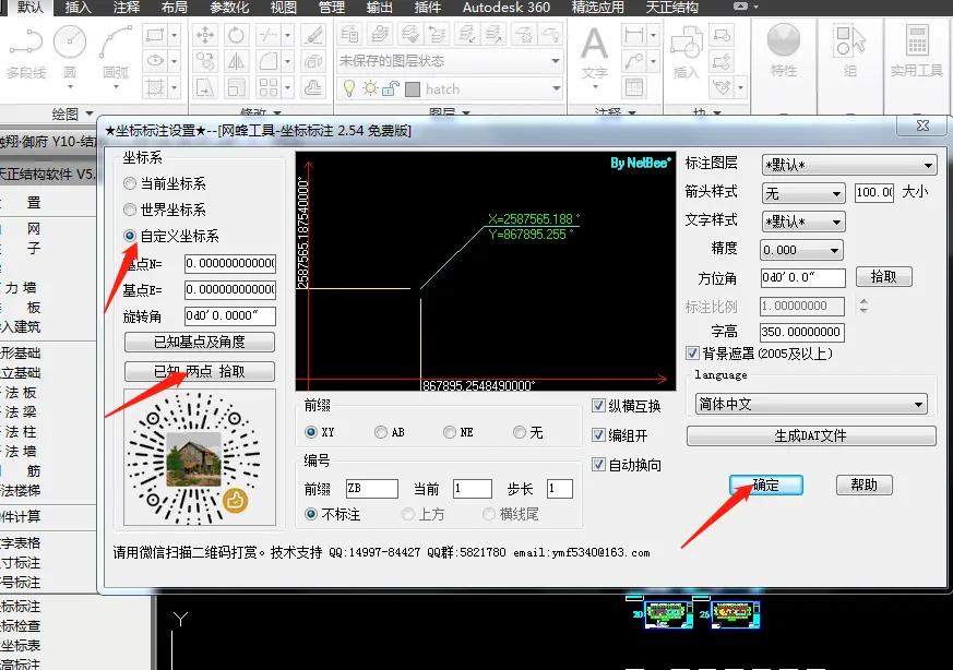工程坐标如何导航,工程坐标点测量