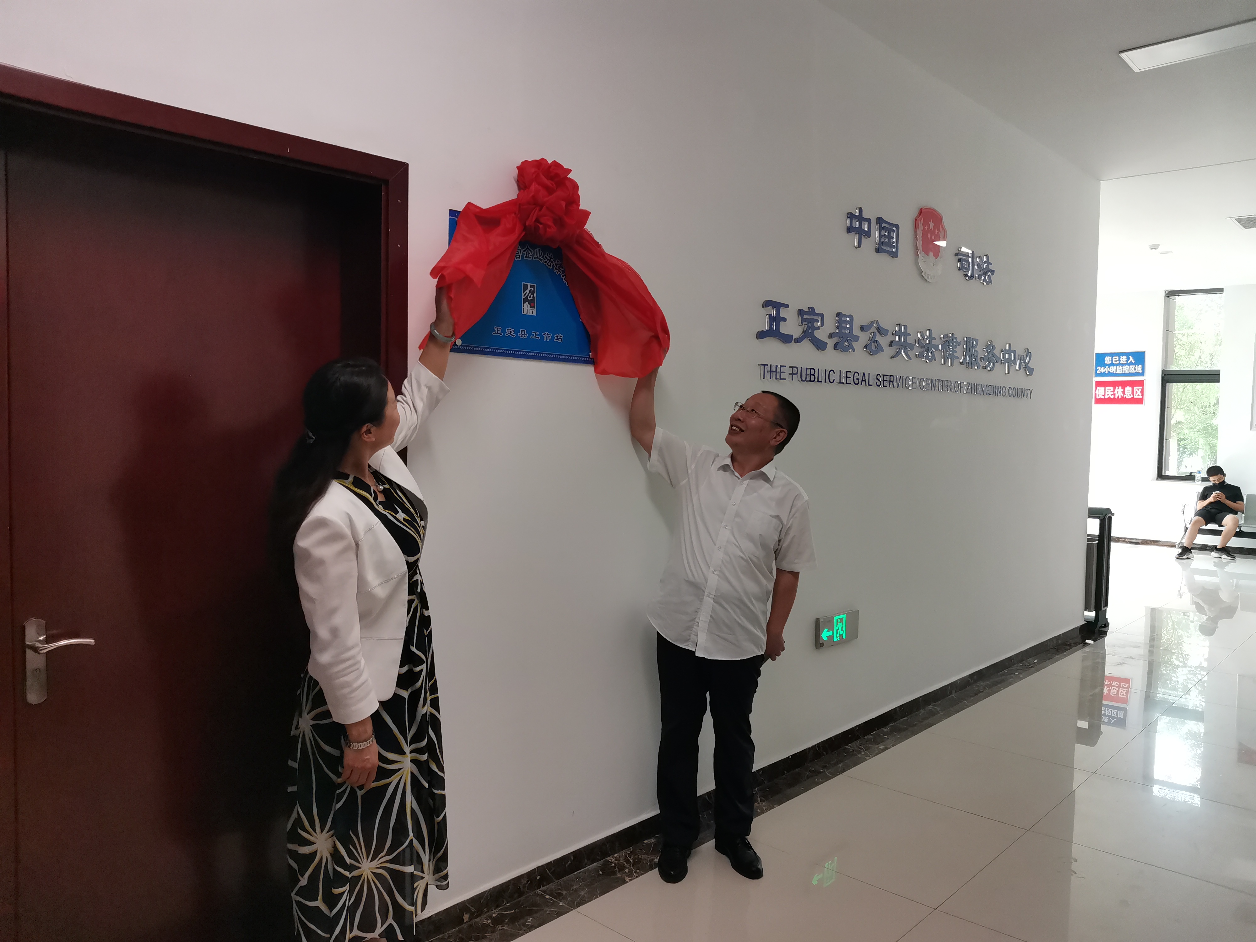 石家庄企航民企法律服务中心正定工作站揭牌