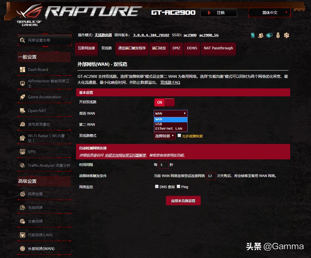 asusroggt-ac2900测评,华硕路由器gt-ac2900测评